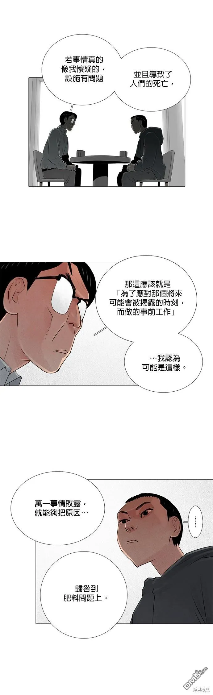 第67话 第19页