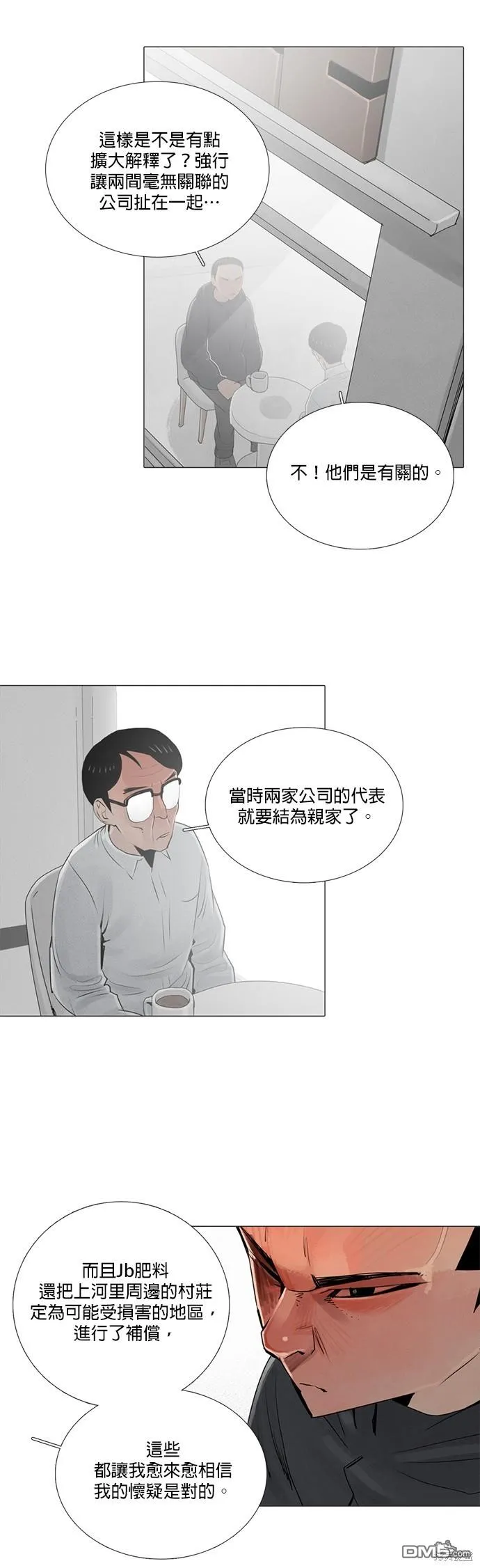 第67话 第20页