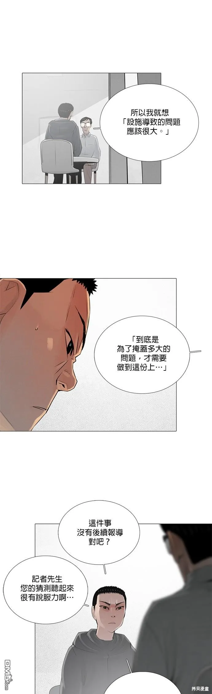 第67话 第21页