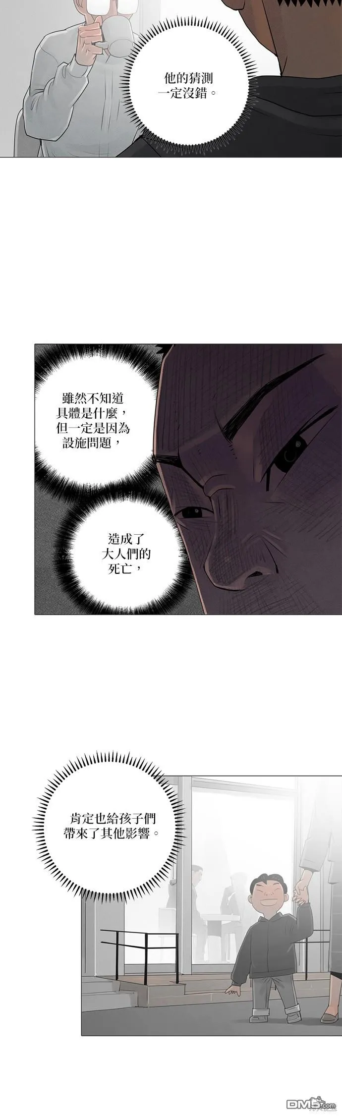 第67话 第26页