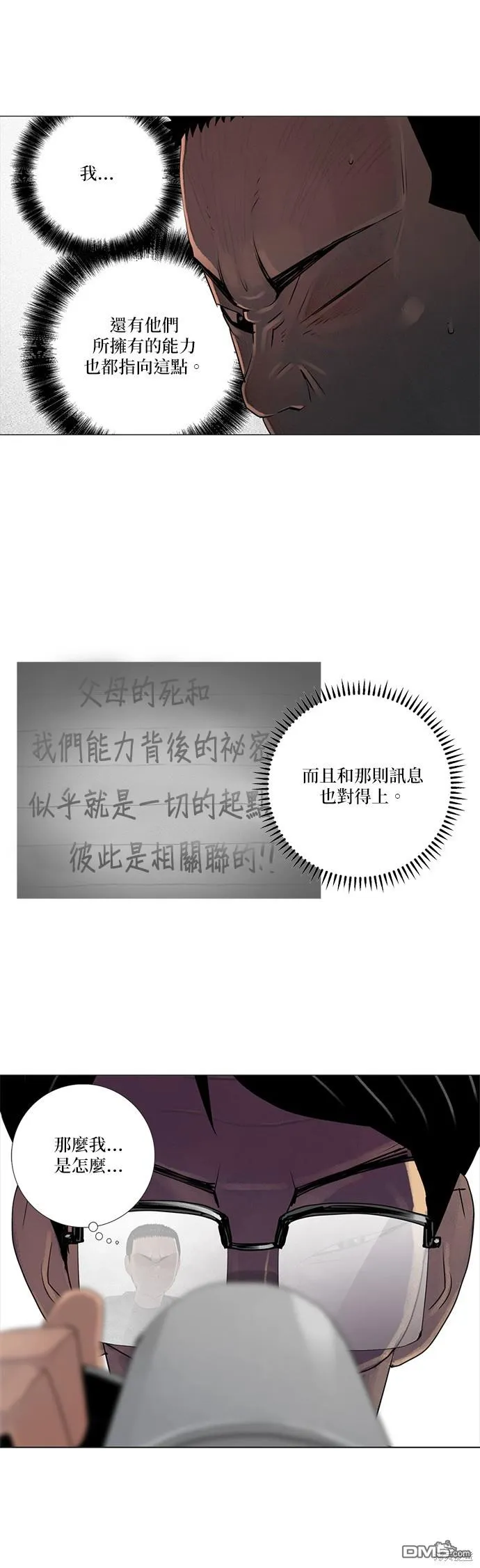 第67话 第27页