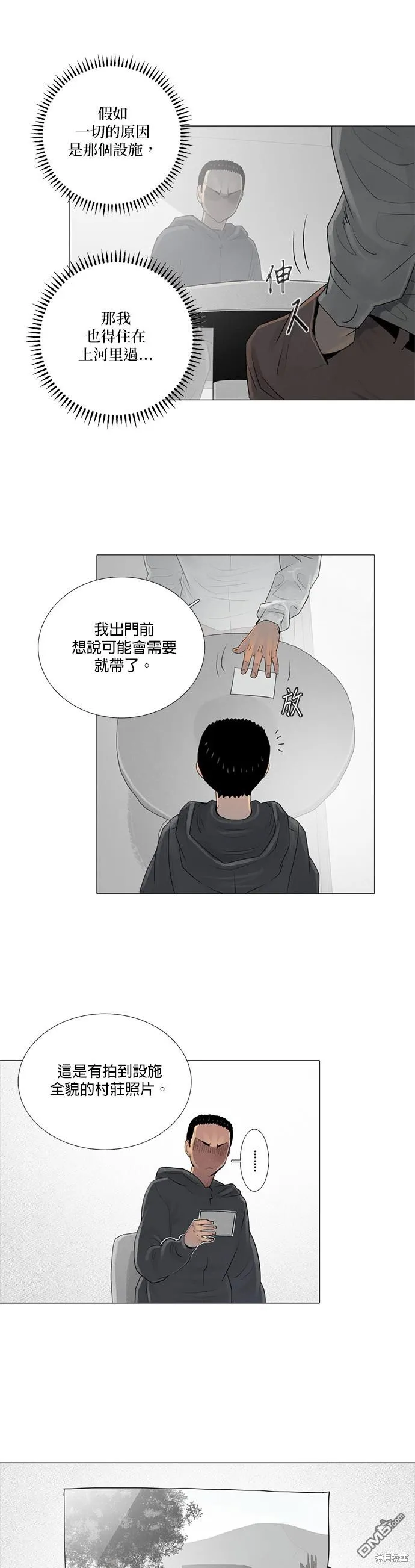 第67话 第28页
