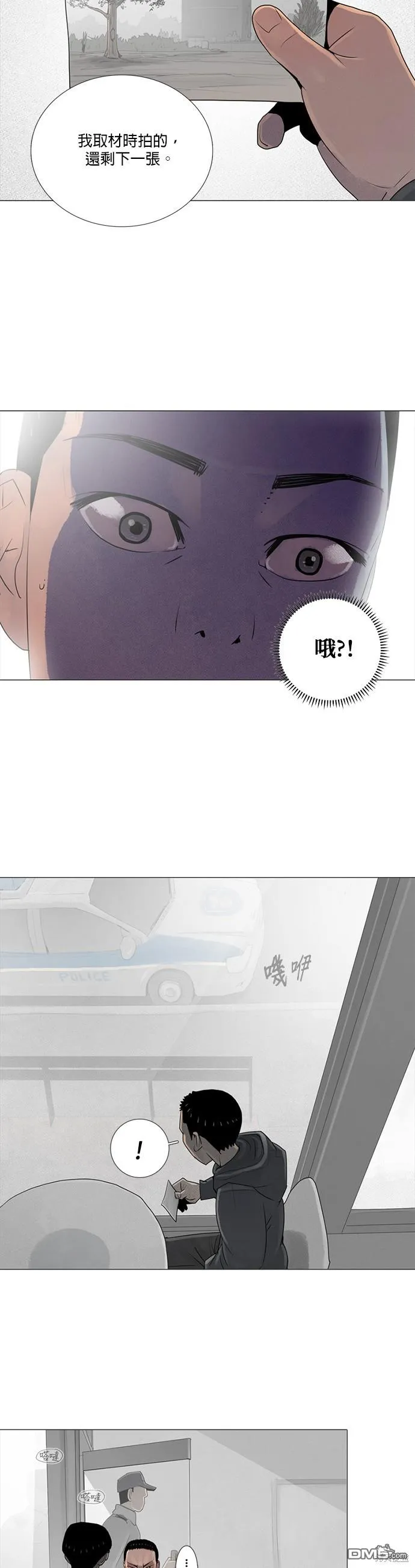 第67话 第29页