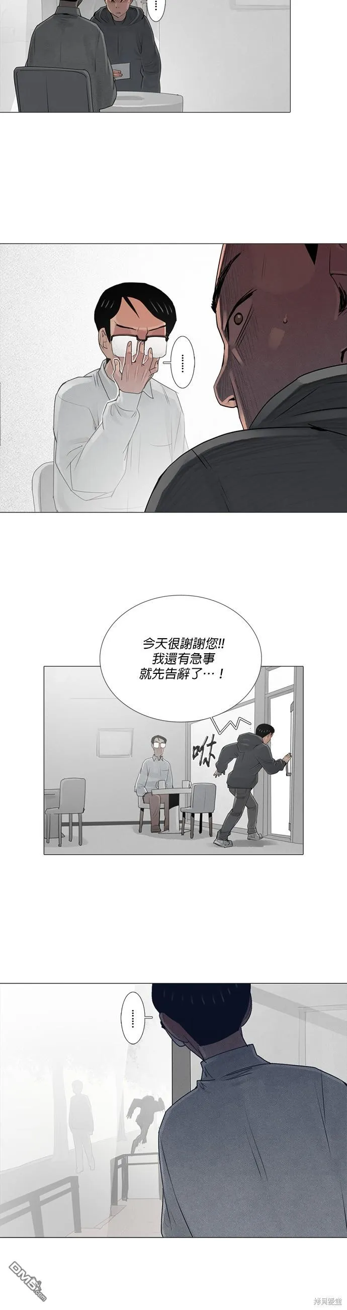 第67话 第30页