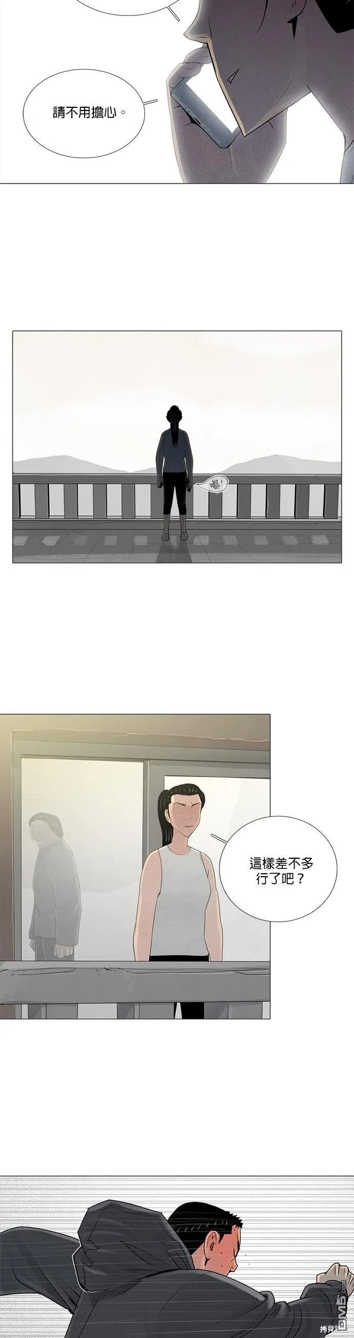 第67话 第32页