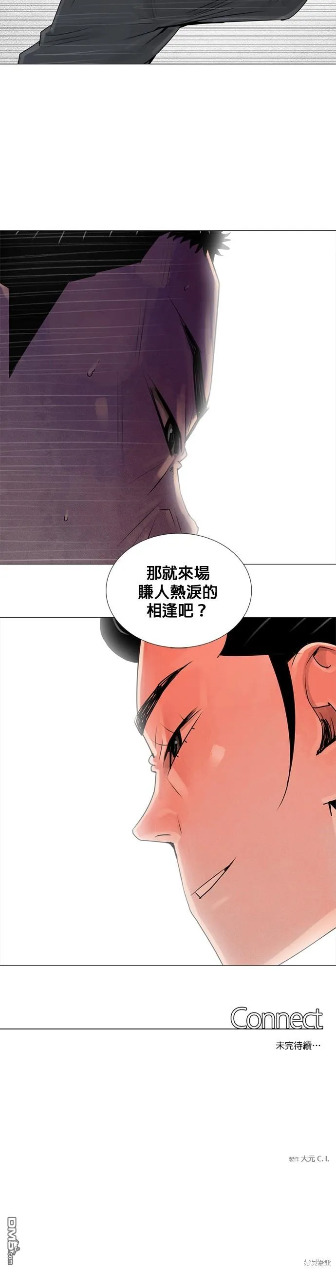 第67话 第33页
