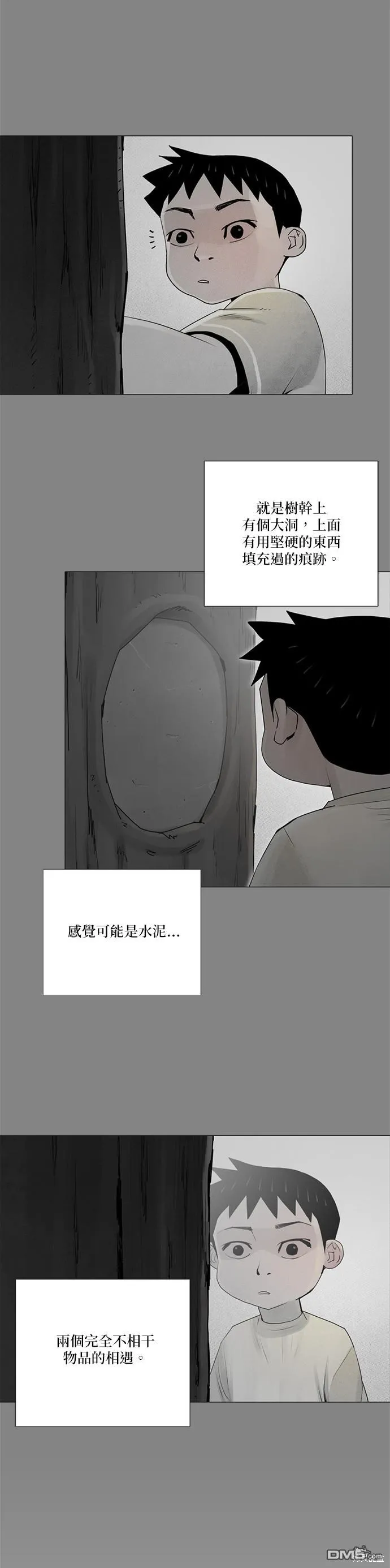 第68话 第2页