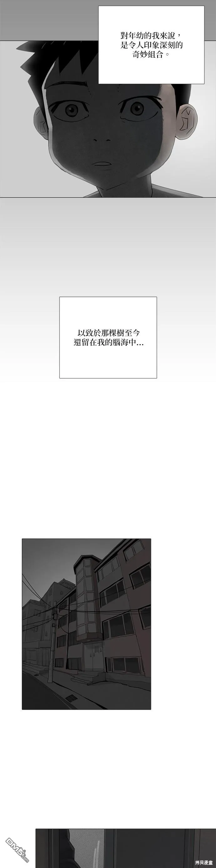 第68话 第3页