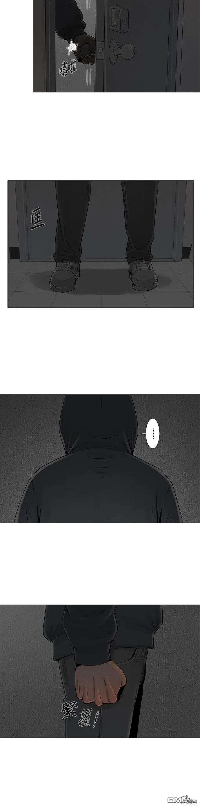 第68话 第4页