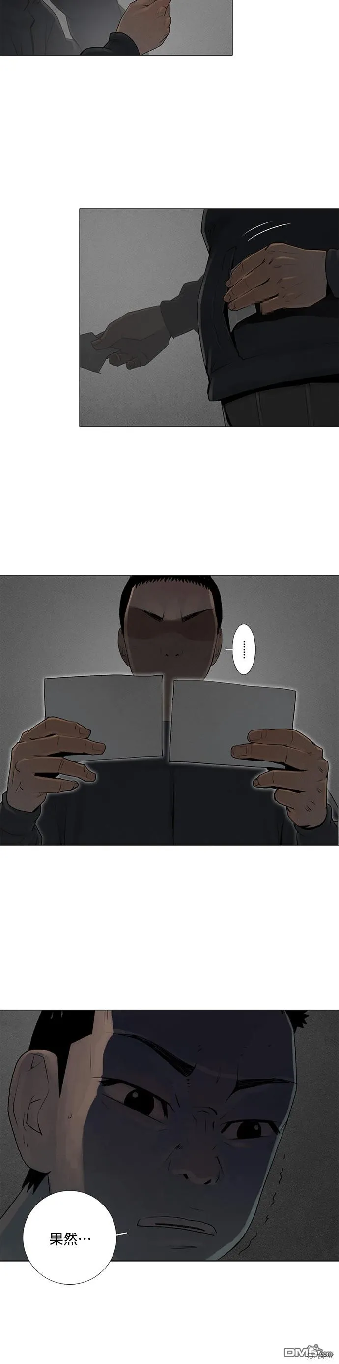 第68话 第7页