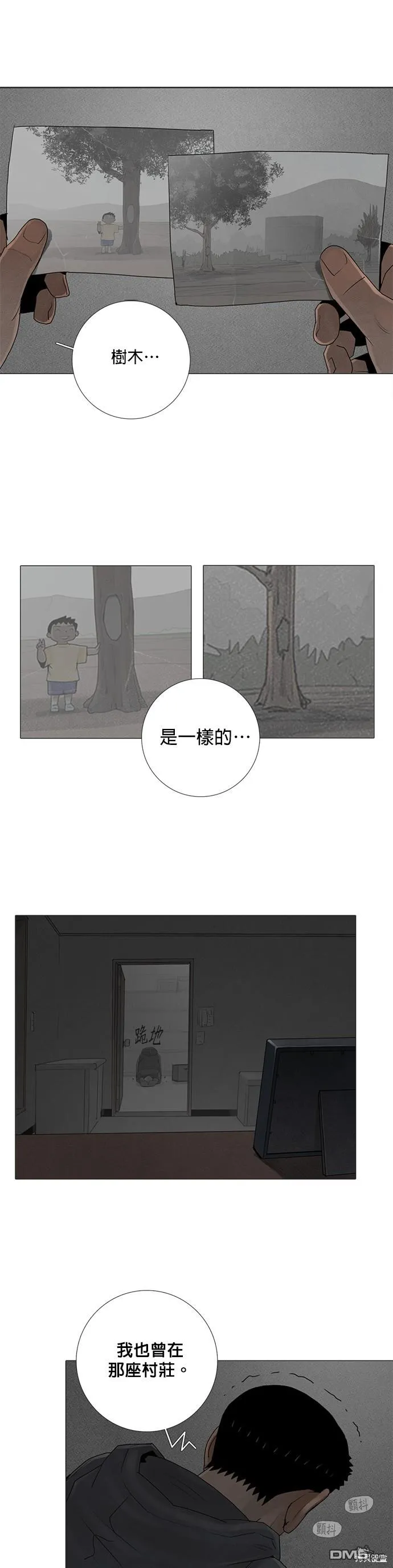 第68话 第8页