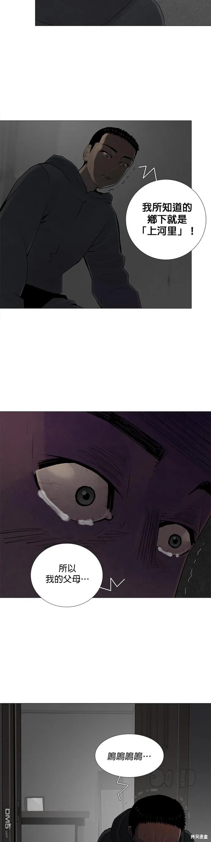 第68话 第9页