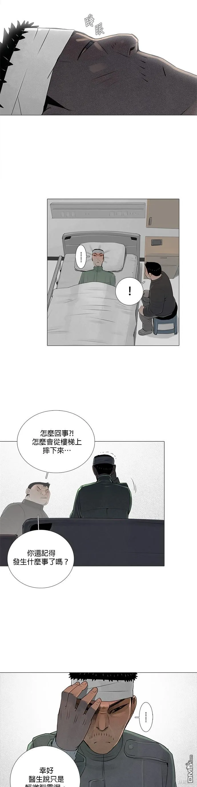 第68话 第12页
