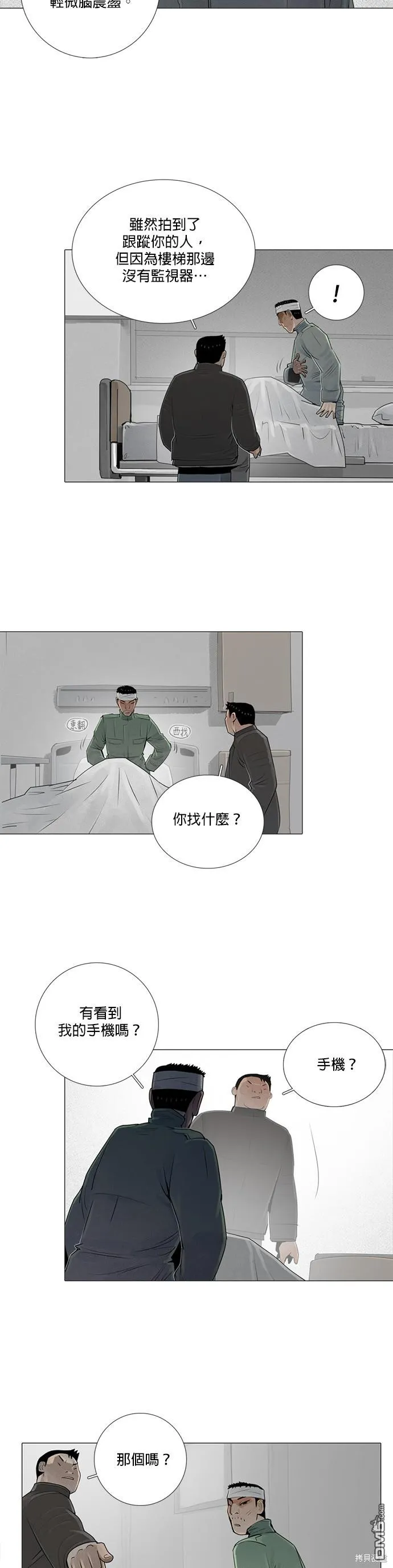 第68话 第13页