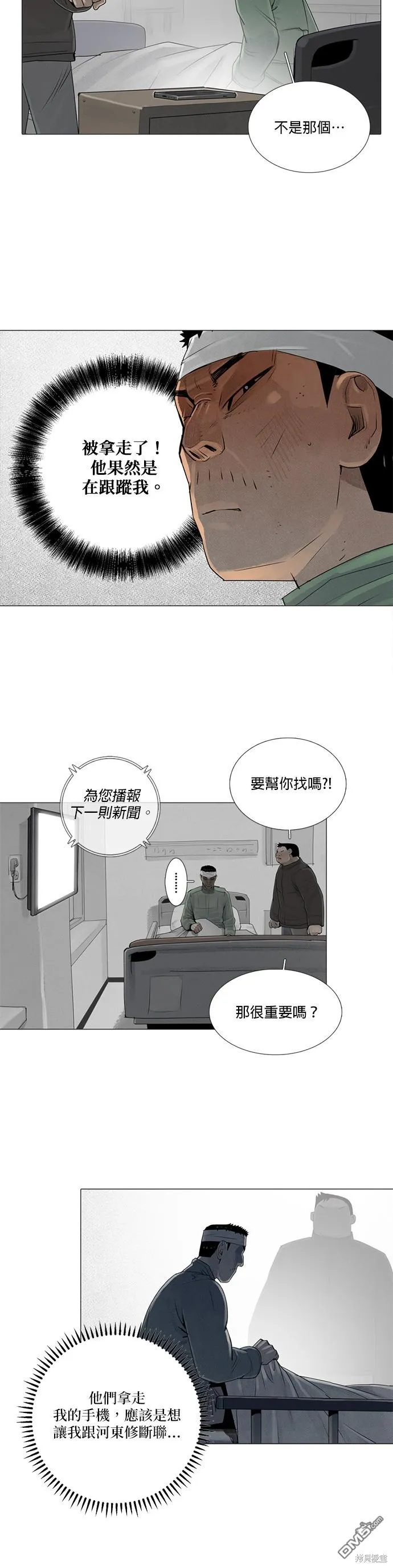 第68话 第14页