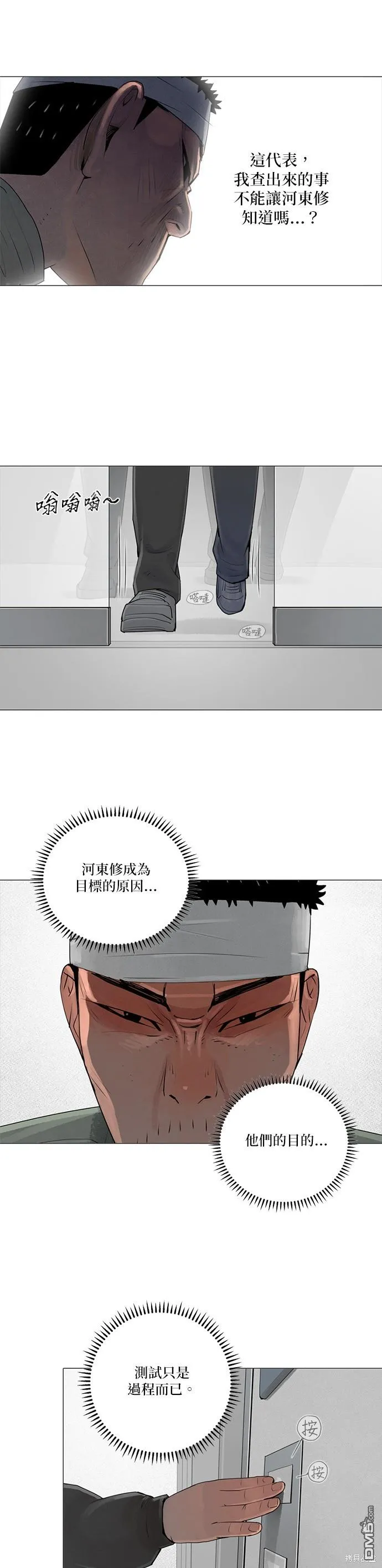 第68话 第15页
