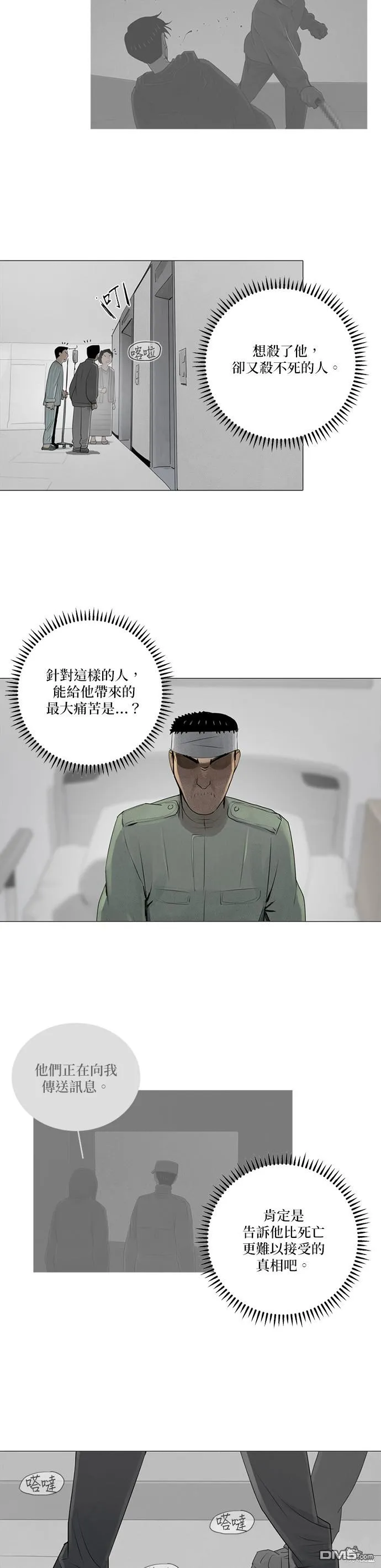 第68话 第17页