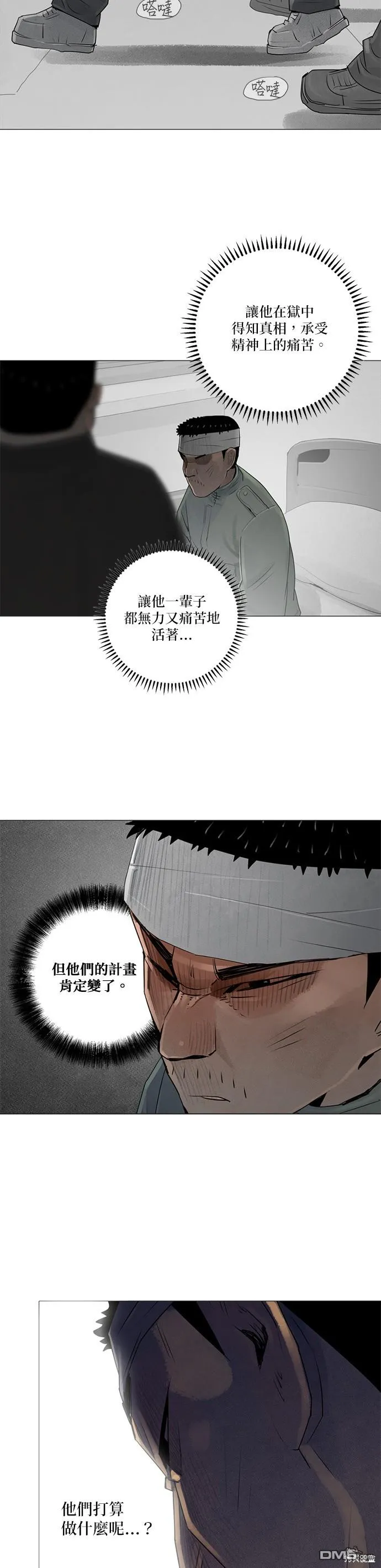 第68话 第18页