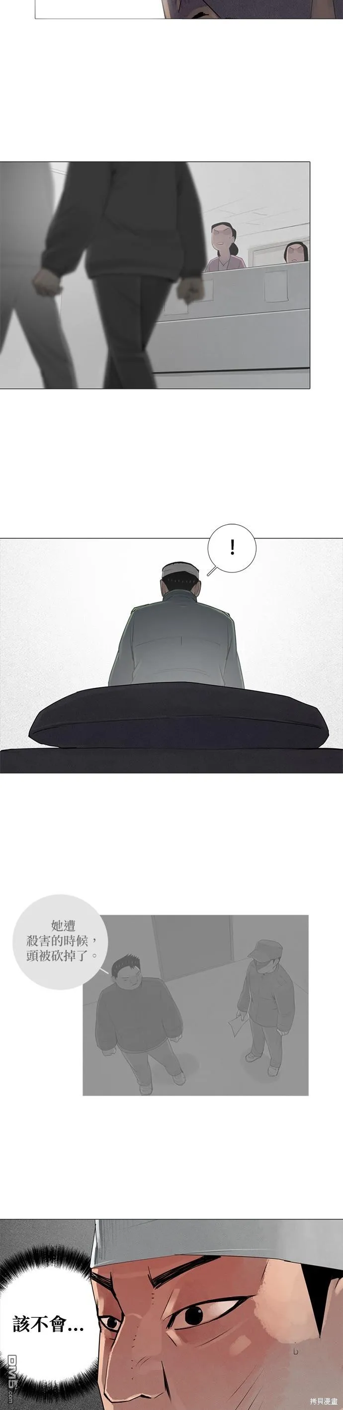 第68话 第19页