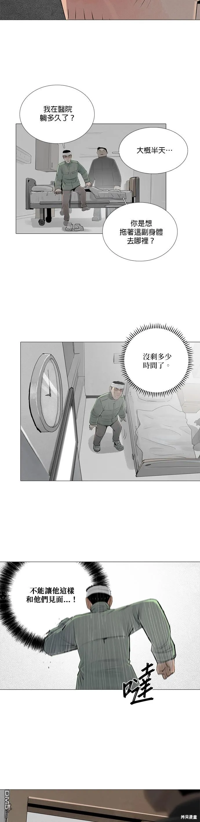 第68话 第20页