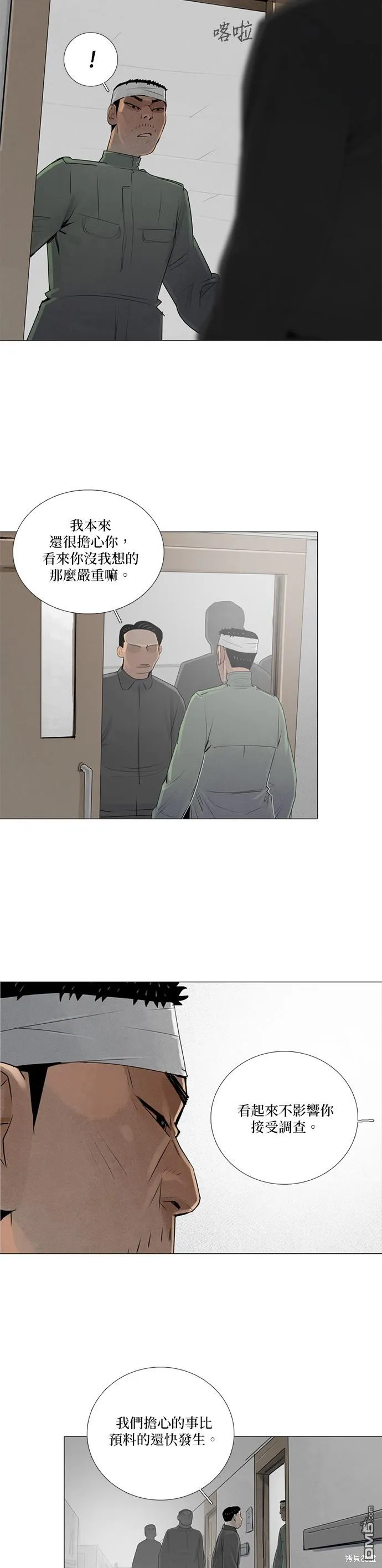 第68话 第21页