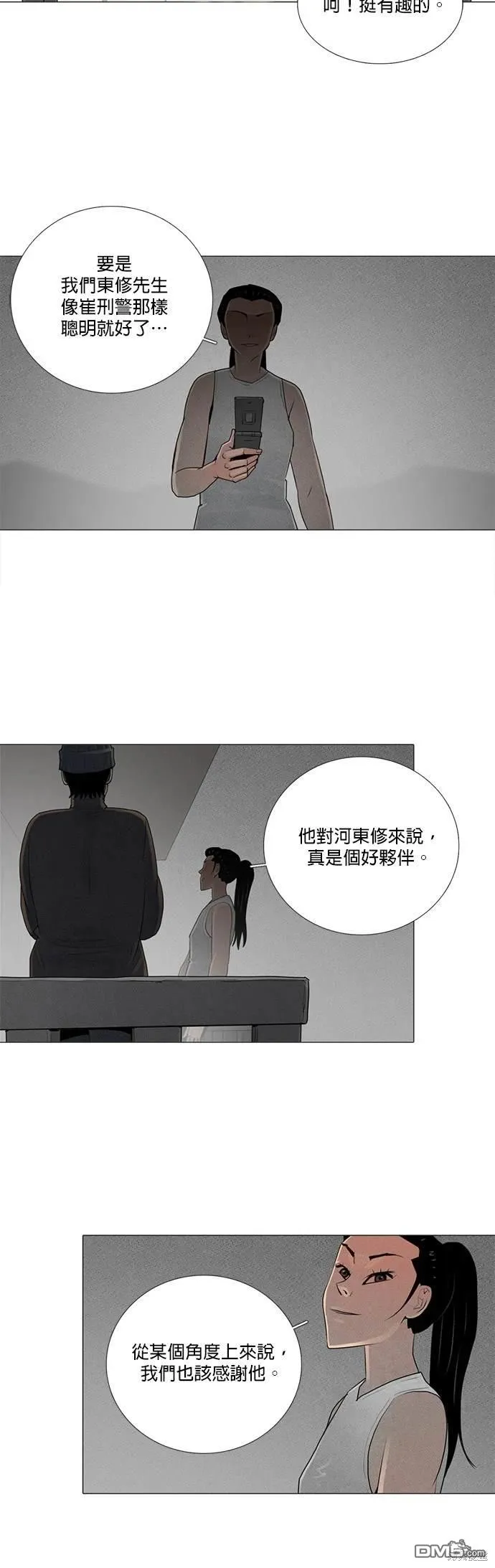 第69话 第2页