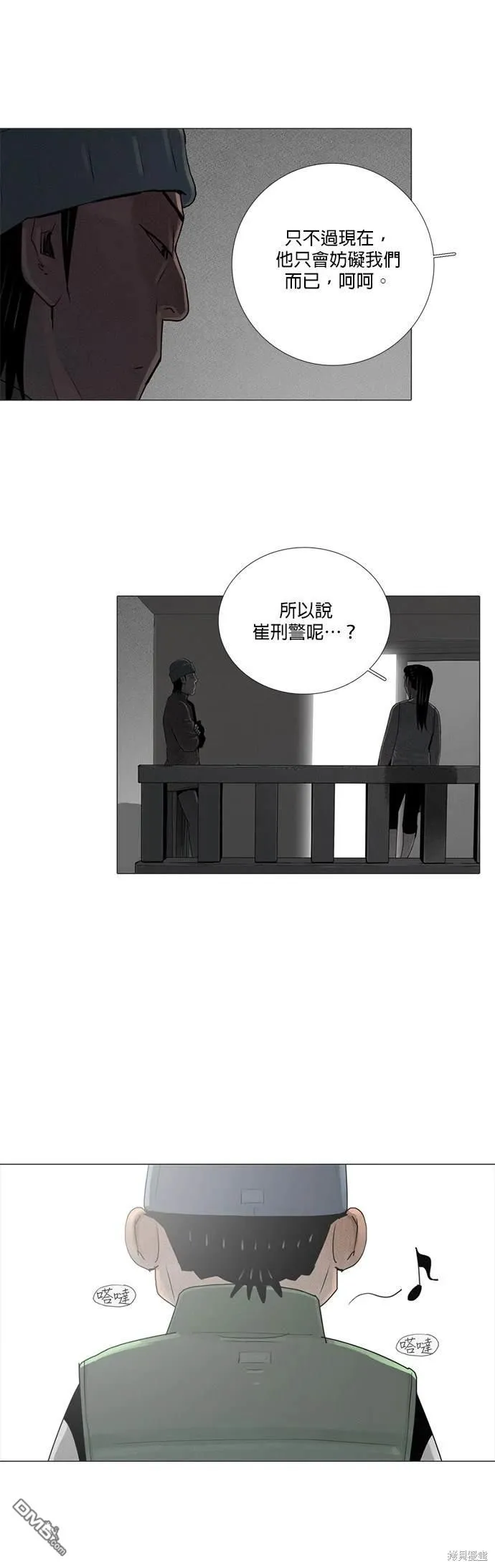 第69话 第3页
