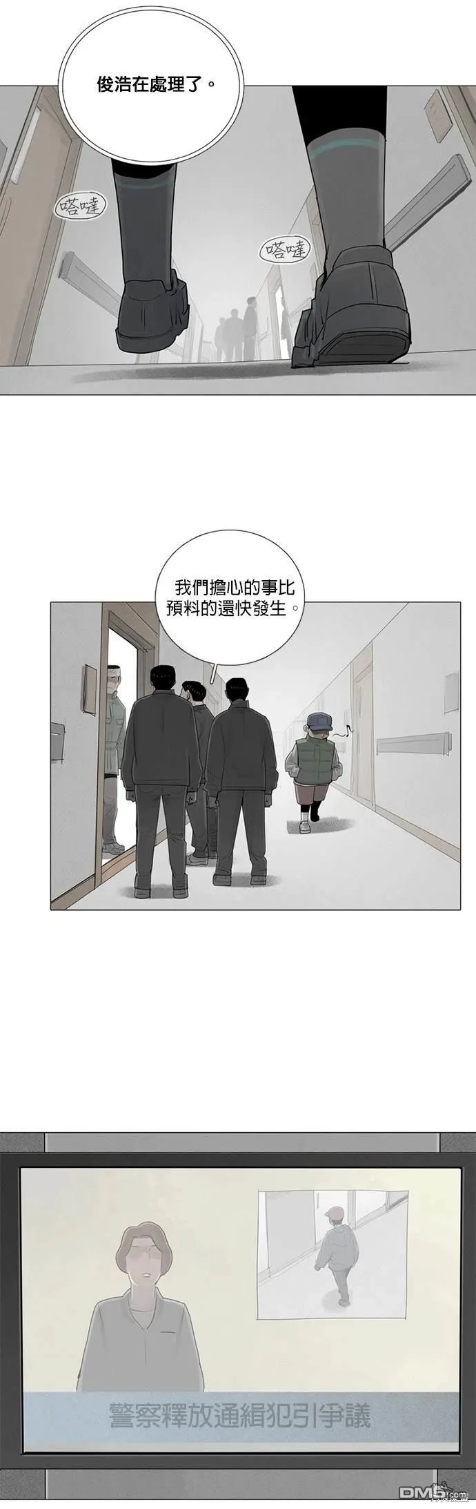 第69话 第4页