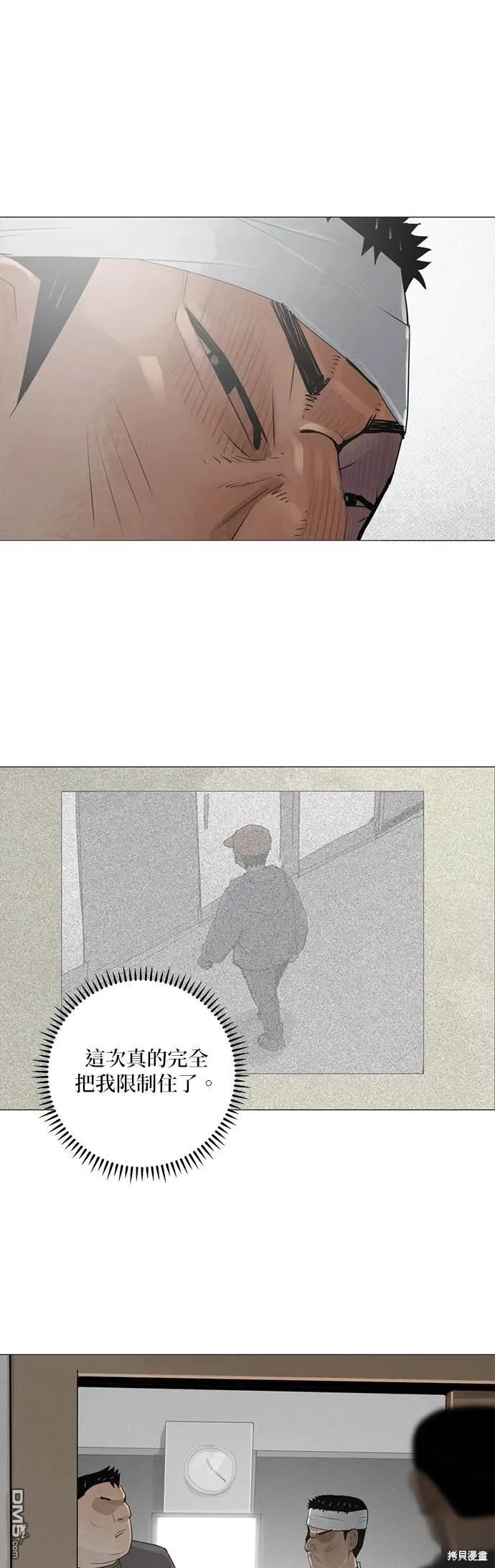 第69话 第5页