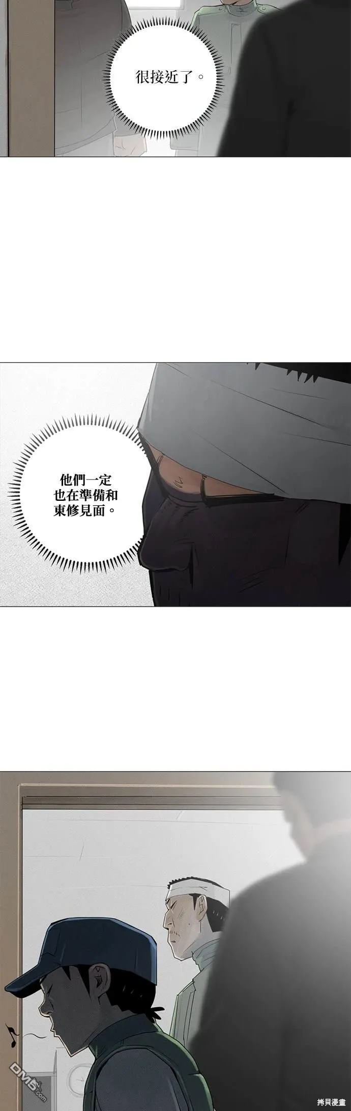 第69话 第6页