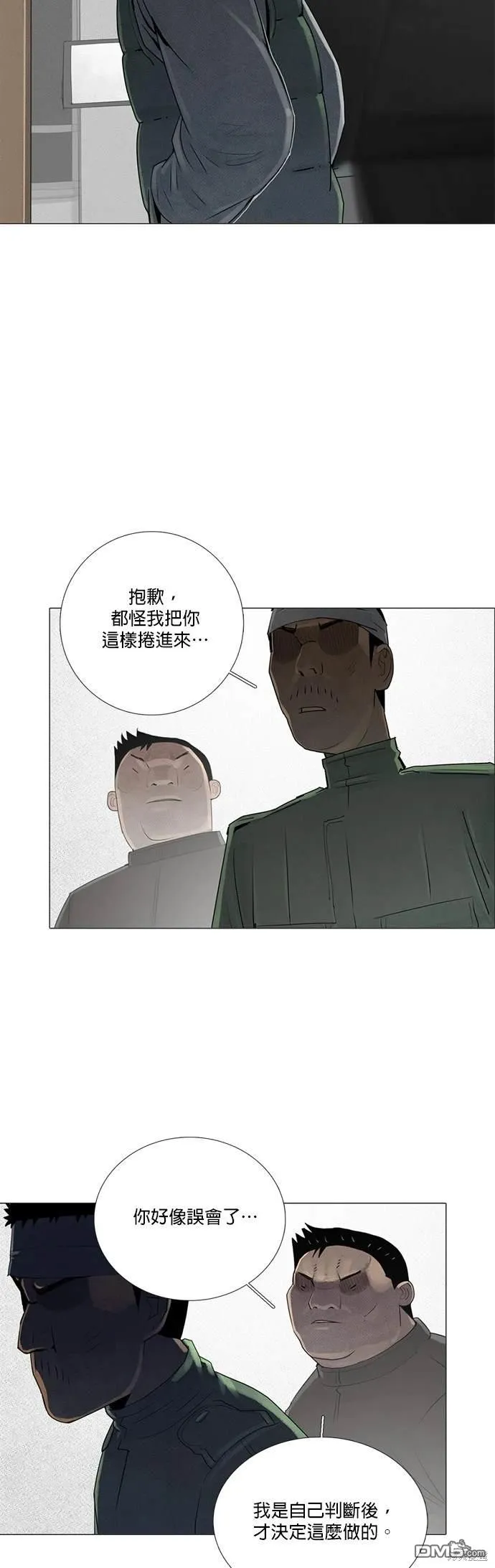 第69话 第7页
