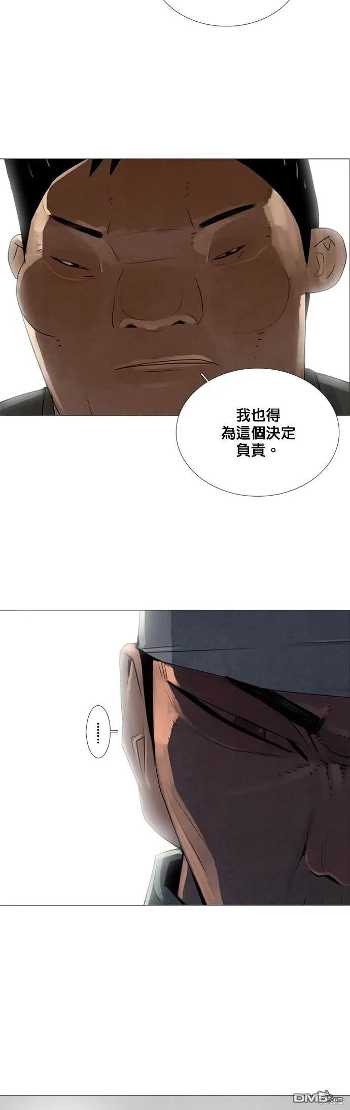 第69话 第8页