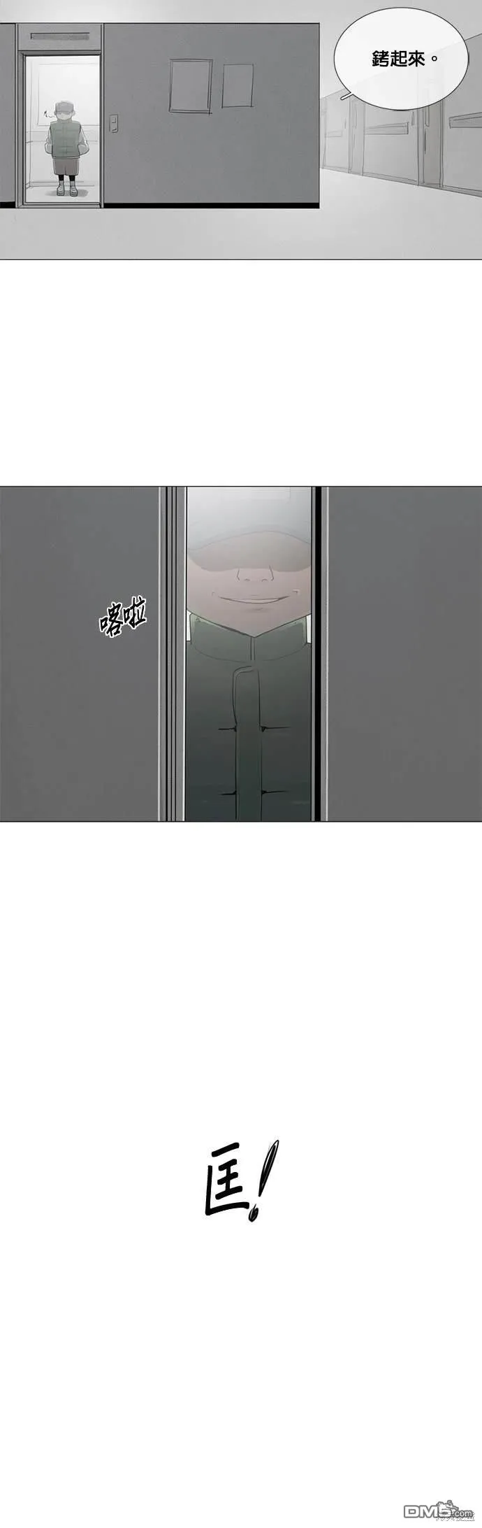 第69话 第9页
