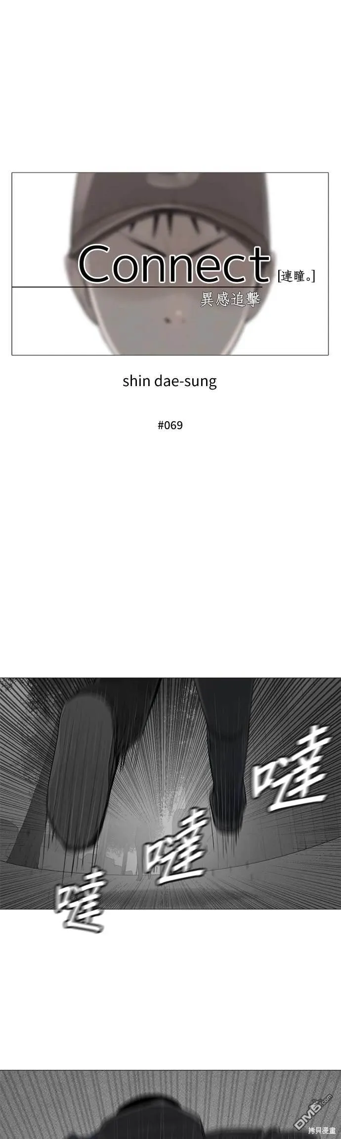 第69话 第10页