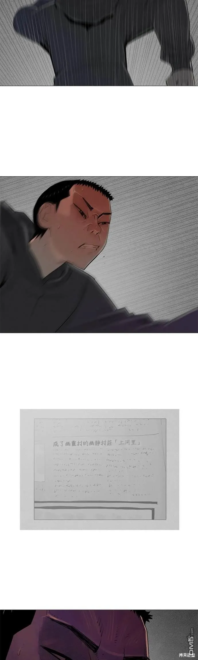 第69话 第11页