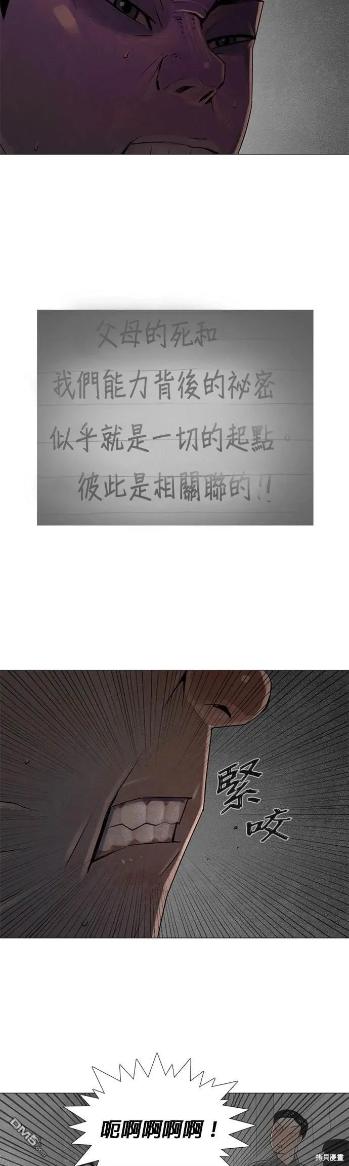 第69话 第12页