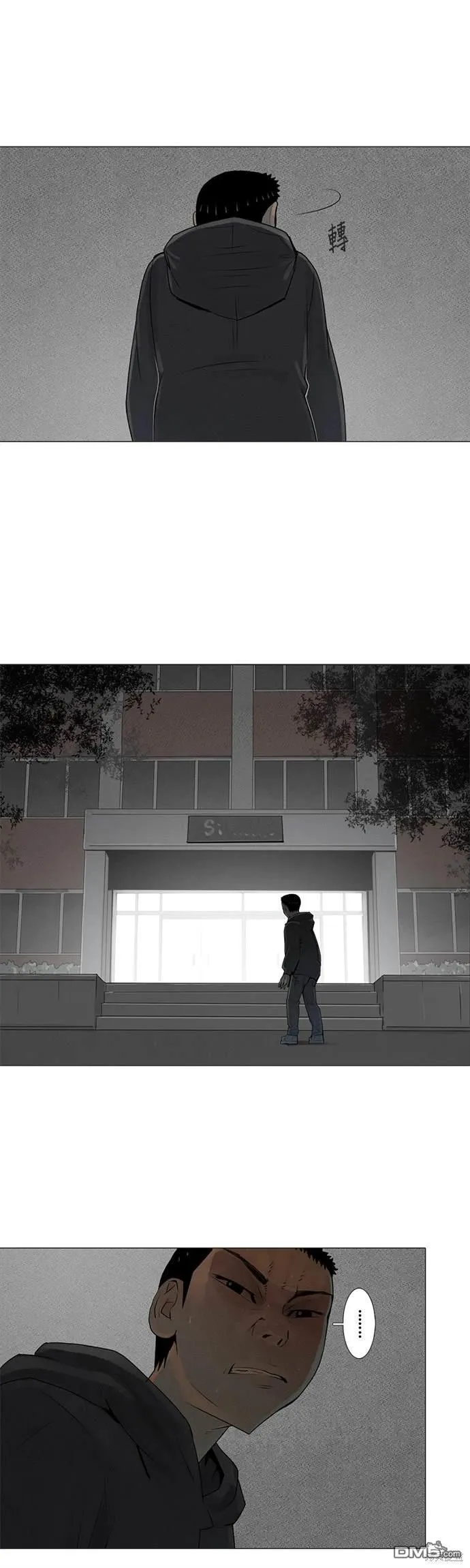 第69话 第14页