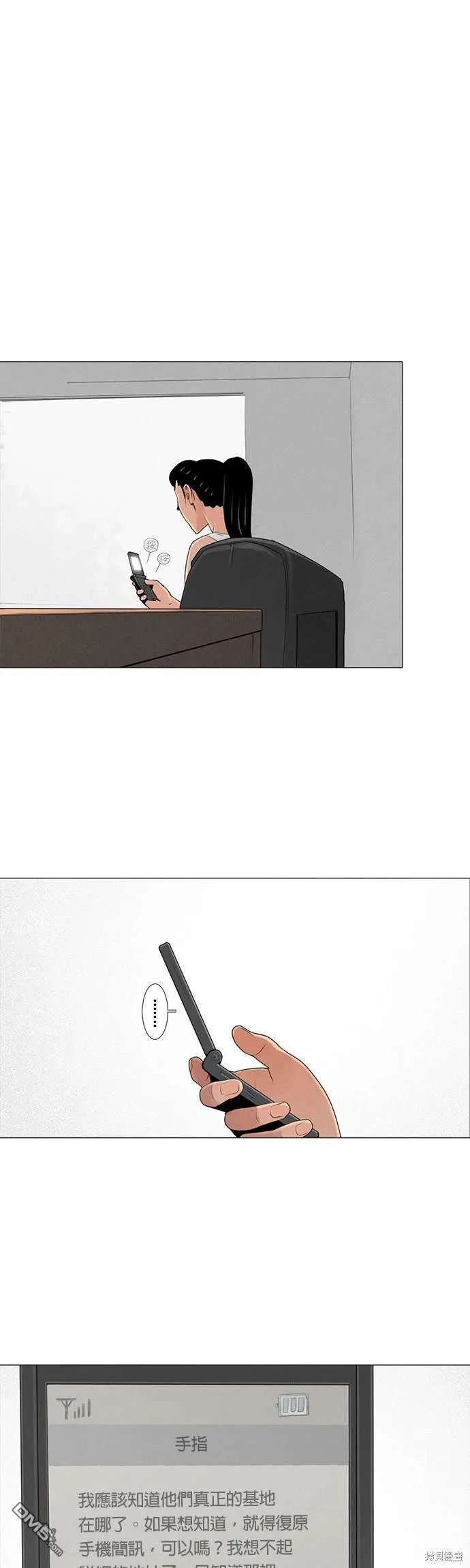 第69话 第16页