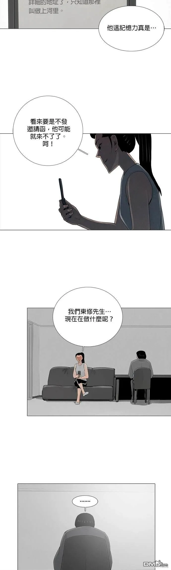 第69话 第17页