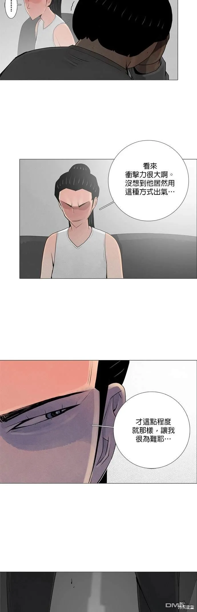 第69话 第24页
