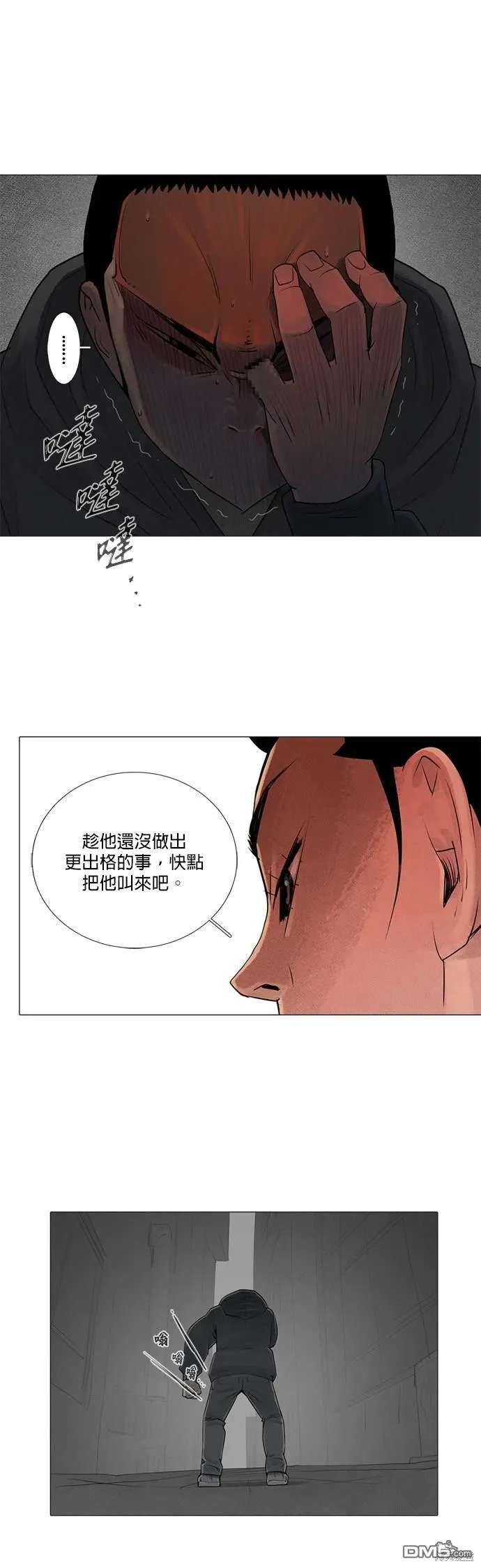 第69话 第28页