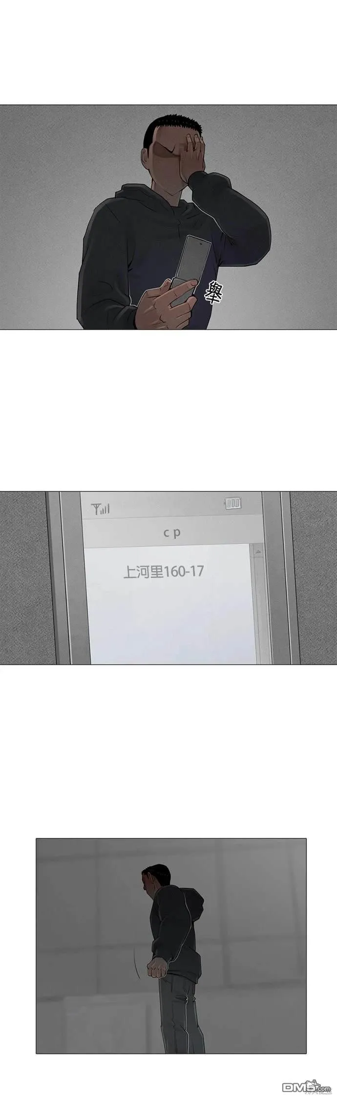 第69话 第29页