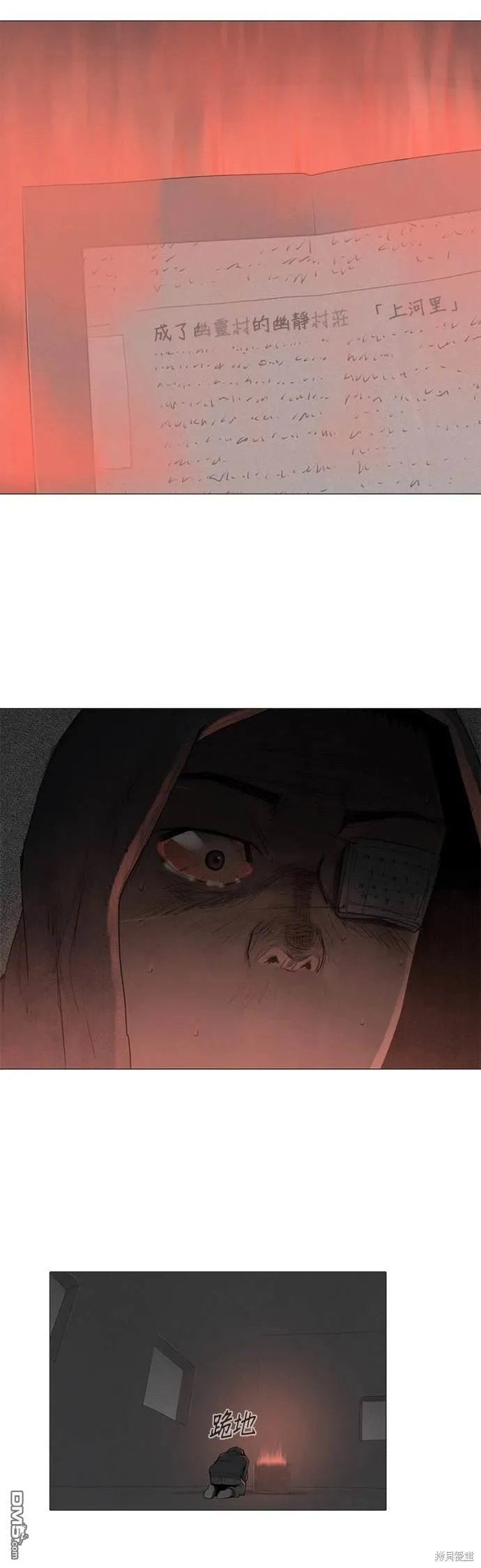 第69话 第33页