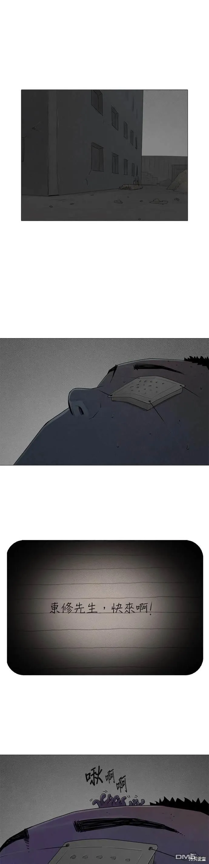 第70话 第1页