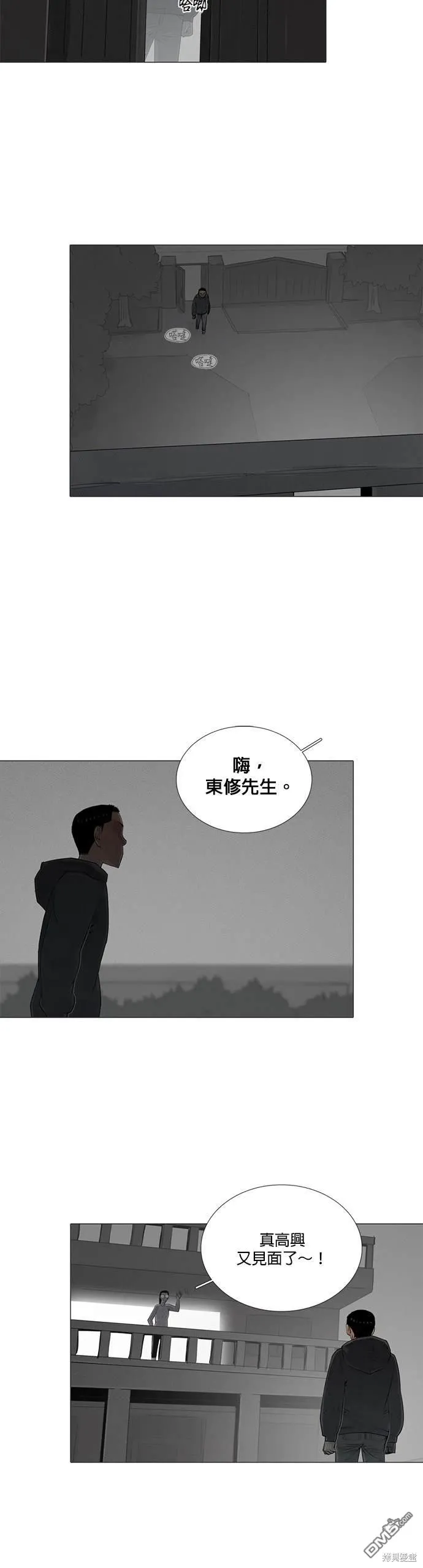 第70话 第13页