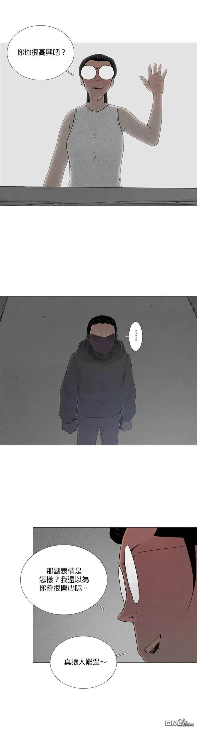 第70话 第14页