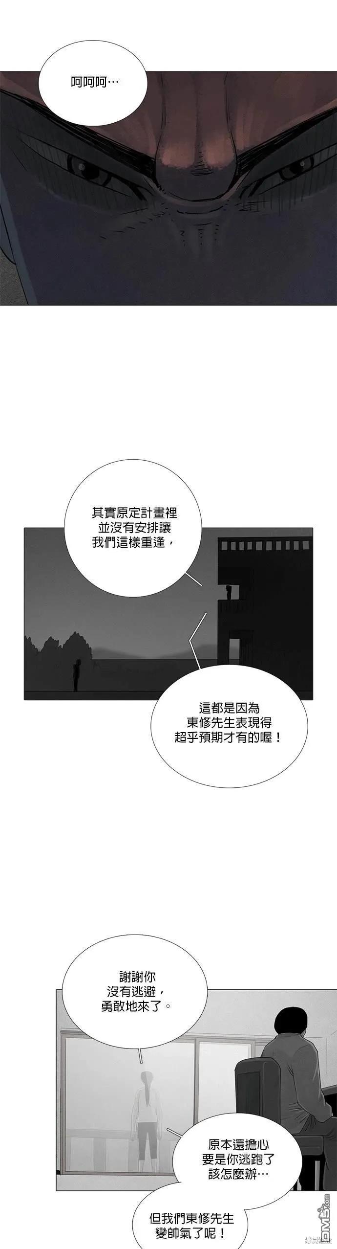 第70话 第15页