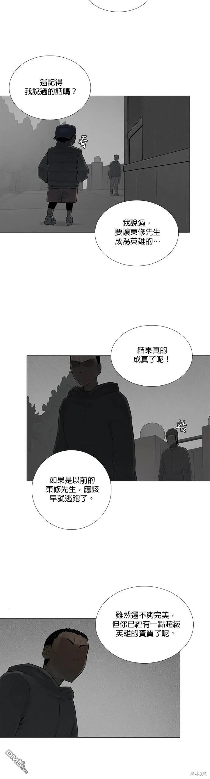 第70话 第16页