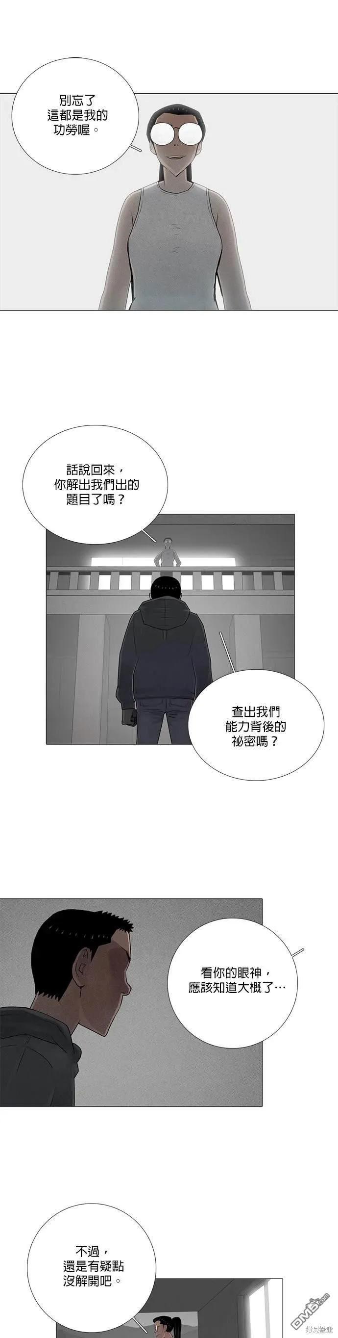第70话 第17页