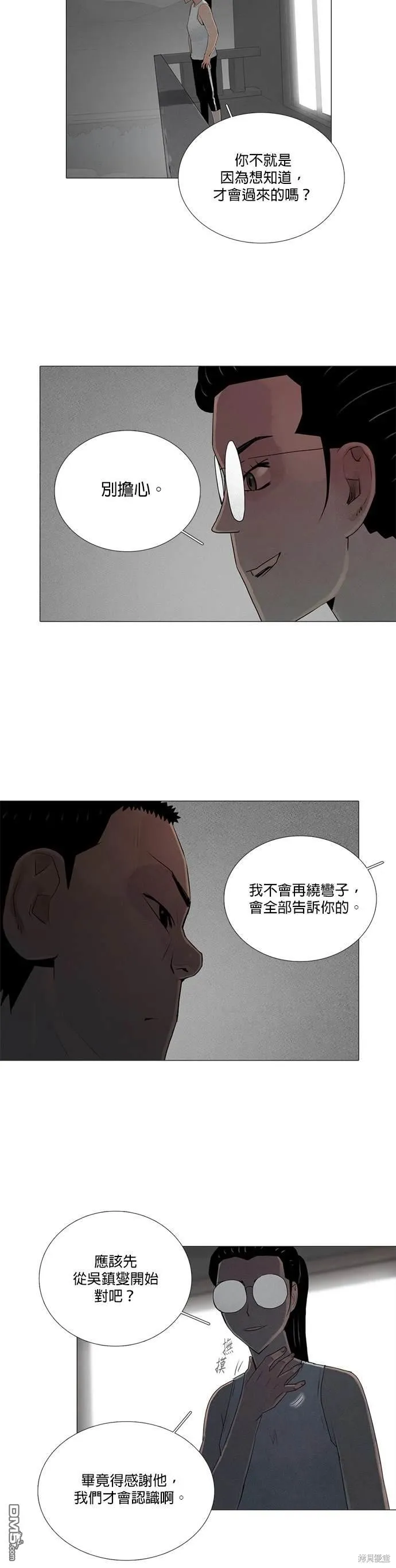 第70话 第18页